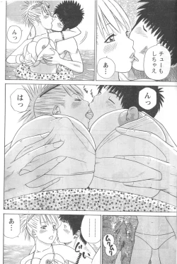 Page 199 of Monthly Vitaman 2006-09