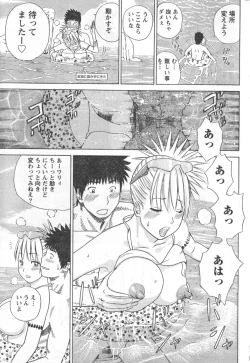 Page 202 of Monthly Vitaman 2006-09