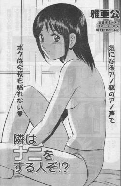 Page 216 of Monthly Vitaman 2006-09