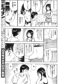 Page 226 of Monthly Vitaman 2006-09