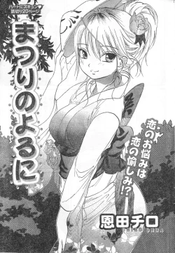 Page 48 of Monthly Vitaman 2006-09