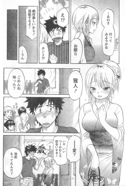 Page 53 of Monthly Vitaman 2006-09