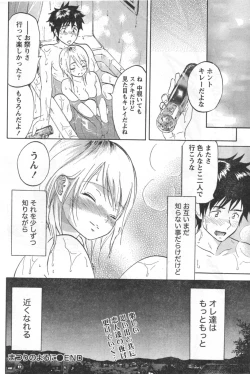 Page 67 of Monthly Vitaman 2006-09