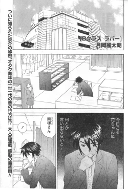 Page 68 of Monthly Vitaman 2006-09