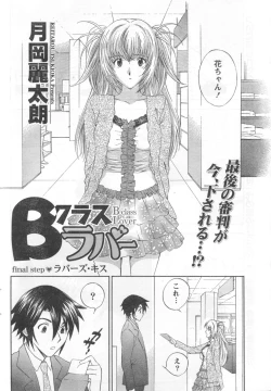 Page 69 of Monthly Vitaman 2006-09