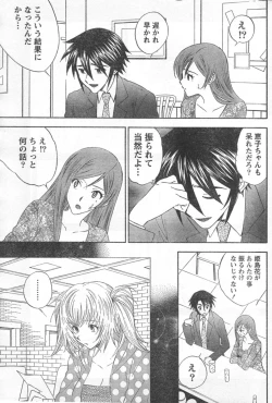 Page 74 of Monthly Vitaman 2006-09