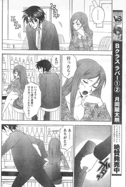 Page 77 of Monthly Vitaman 2006-09