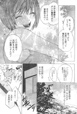 Page 98 of Monthly Vitaman 2006-09