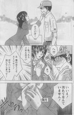 Page 100 of Monthly Vitaman 2006-10