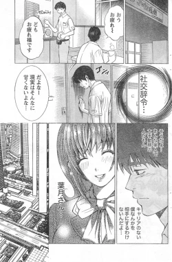 Page 104 of Monthly Vitaman 2006-10