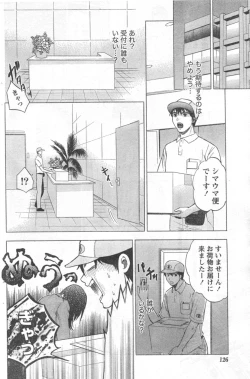 Page 105 of Monthly Vitaman 2006-10