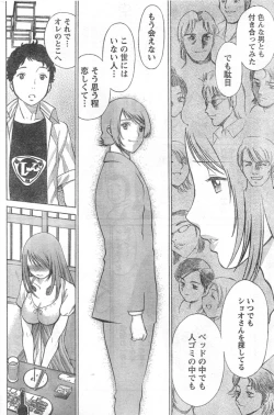 Page 149 of Monthly Vitaman 2006-10