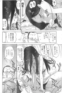 Page 169 of Monthly Vitaman 2006-10