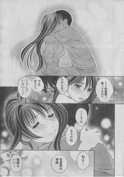 Page 16 of Monthly Vitaman 2006-10