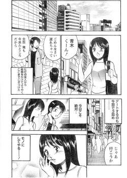 Page 214 of Monthly Vitaman 2006-10