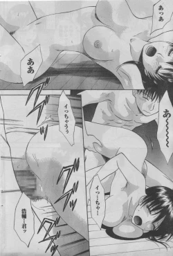 Page 59 of Monthly Vitaman 2006-10