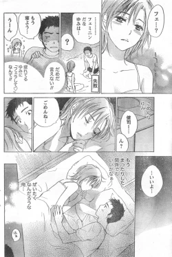 Page 67 of Monthly Vitaman 2006-10