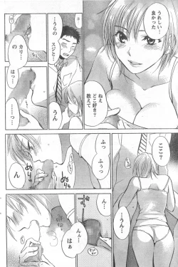 Page 73 of Monthly Vitaman 2006-10