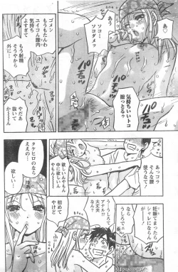 Page 91 of Monthly Vitaman 2006-10