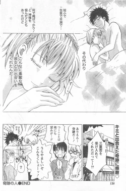 Page 123 of Monthly Vitaman 2006-11