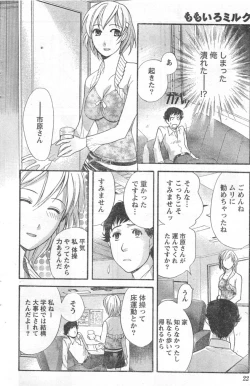 Page 17 of Monthly Vitaman 2006-11