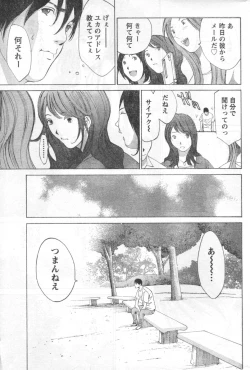 Page 184 of Monthly Vitaman 2006-11