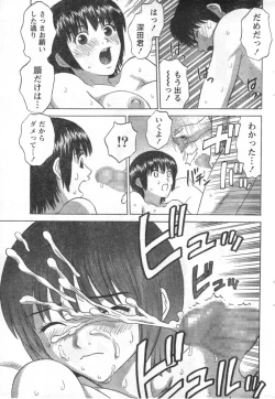 Page 200 of Monthly Vitaman 2006-11