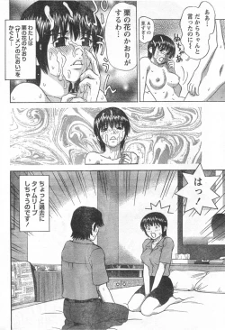 Page 201 of Monthly Vitaman 2006-11