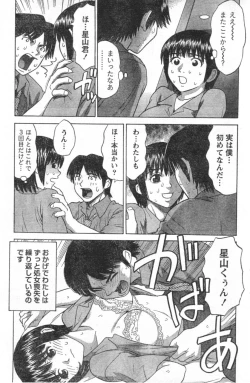 Page 202 of Monthly Vitaman 2006-11