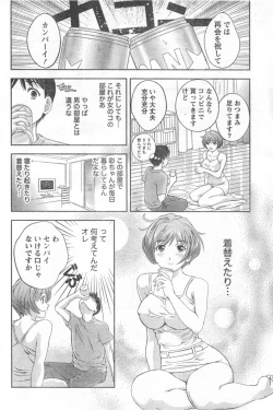 Page 35 of Monthly Vitaman 2006-11