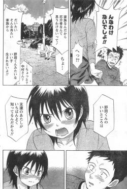 Page 69 of Monthly Vitaman 2006-11