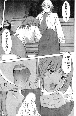 Page 106 of Monthly Vitaman 2007-02