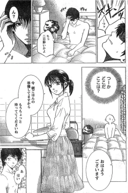 Page 118 of Monthly Vitaman 2007-02