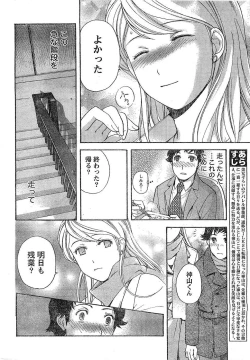 Page 13 of Monthly Vitaman 2007-02