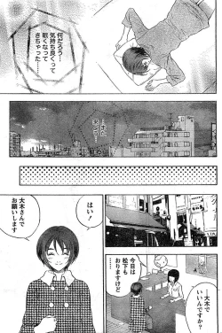 Page 142 of Monthly Vitaman 2007-02