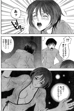 Page 147 of Monthly Vitaman 2007-02