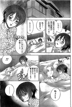 Page 148 of Monthly Vitaman 2007-02