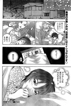 Page 159 of Monthly Vitaman 2007-02