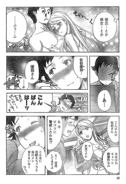 Page 15 of Monthly Vitaman 2007-02