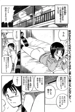 Page 161 of Monthly Vitaman 2007-02