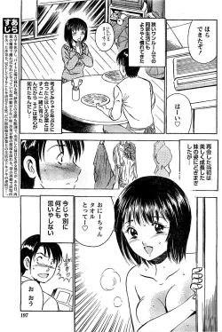 Page 162 of Monthly Vitaman 2007-02