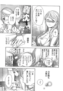 Page 16 of Monthly Vitaman 2007-02