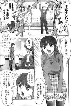 Page 182 of Monthly Vitaman 2007-02