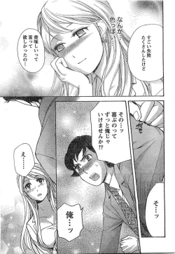 Page 18 of Monthly Vitaman 2007-02