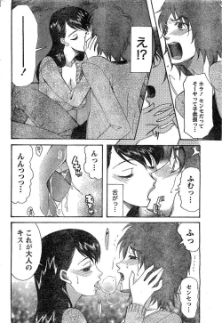 Page 197 of Monthly Vitaman 2007-02