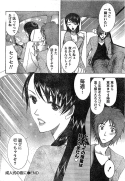 Page 209 of Monthly Vitaman 2007-02