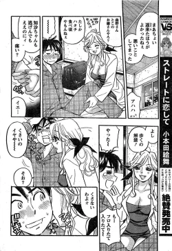 Page 213 of Monthly Vitaman 2007-02