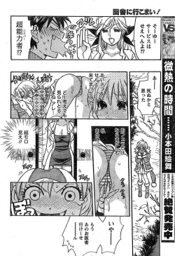 Page 215 of Monthly Vitaman 2007-02