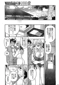 Page 216 of Monthly Vitaman 2007-02