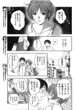 Page 24 of Monthly Vitaman 2007-02